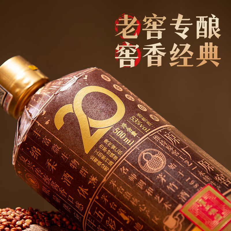 厚工坊厚工味道 窖20 贵州大曲坤沙酱香型53度白酒 熟龄老窖酿造 53度 500mL 6瓶 （窖20  单箱）