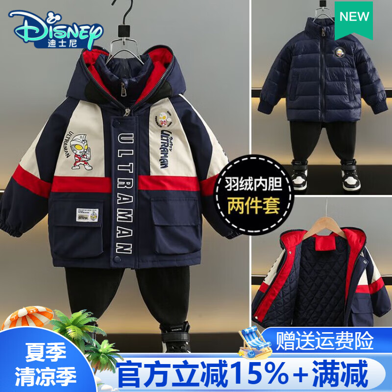 迪士尼（Disney）奥特曼衣服儿童羽绒服内胆三合一童装两件套2025男孩宝宝加棉外套 藏青色 90