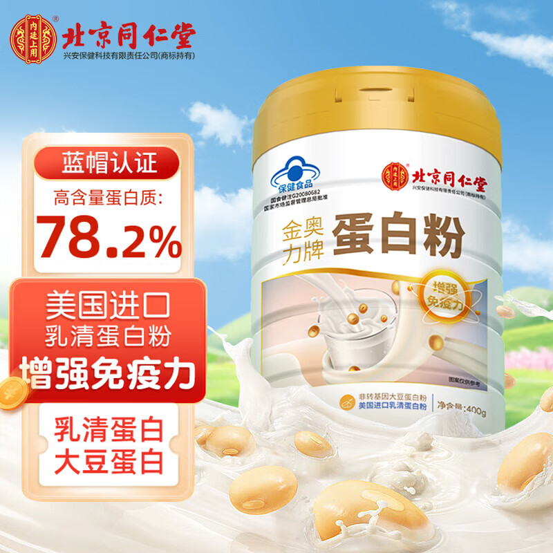 臻养益生菌高钙驼乳营养粉增强免疫力 蛋白粉老年人补充营养 益生菌高钙驼乳营养粉 1000g*2桶 送礼袋