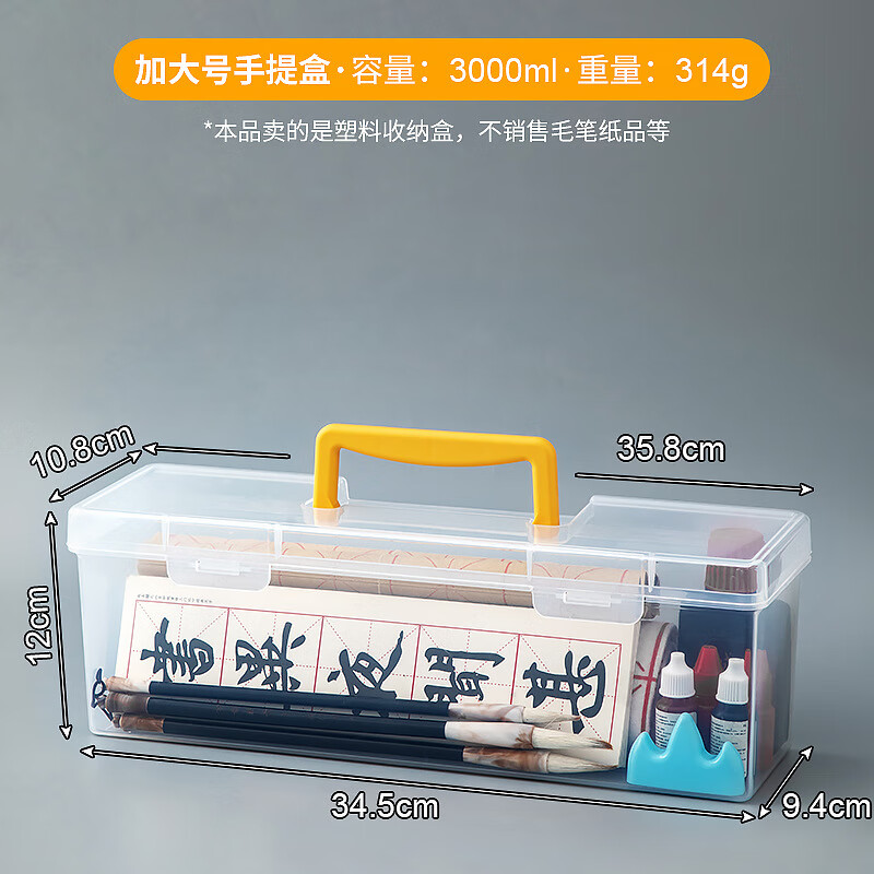 溫庭毛筆收納盒書法盒防塵國畫繪畫收納桶化妝品手提工具美術(shù)生整理盒 加大號(hào)黃色