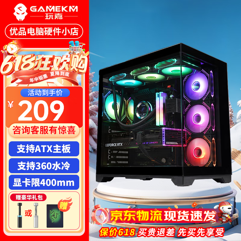 航嘉玩嘉 长城 台式主机箱 240水冷机箱 百元机箱 玻璃侧透/海景房机 玩嘉孤勇者PLUS 海景房机箱 黑色