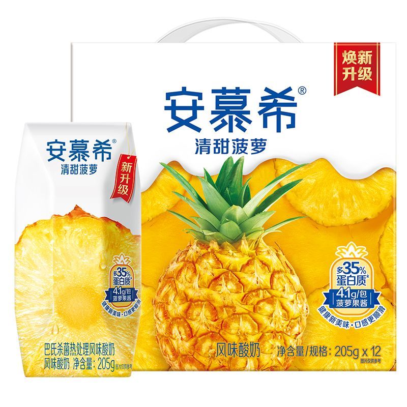 伊利安慕希原味酸奶205g*12盒整箱早餐奶营养酸奶学生牛奶 5月 菠萝