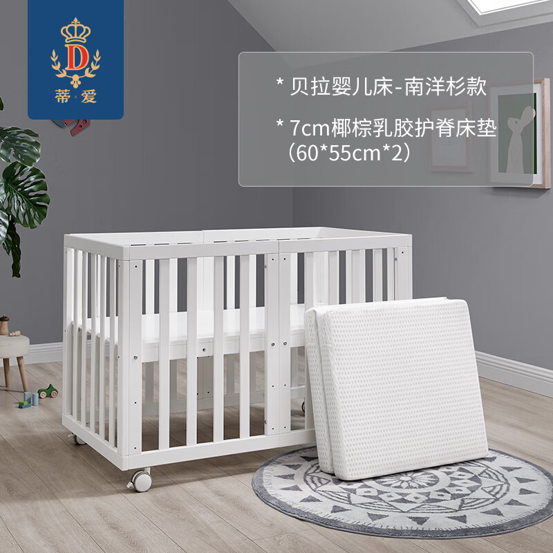 蒂愛(ài)嬰兒床實(shí)木拼接床寶寶兒童大床多功能可調(diào)節(jié)移動(dòng)bb床新生兒床 貝拉嬰兒床+7cm椰棕乳膠床墊