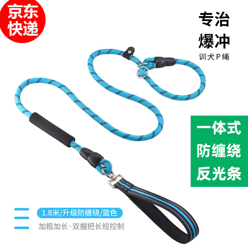 斯派科狗狗牵引绳训犬p链防爆冲防打结遛狗绳p绳中大型犬一体式狗绳金毛 旋转把手1.8米反光双握把P链蓝色 M（绳粗10mm,建议体重10-40斤）