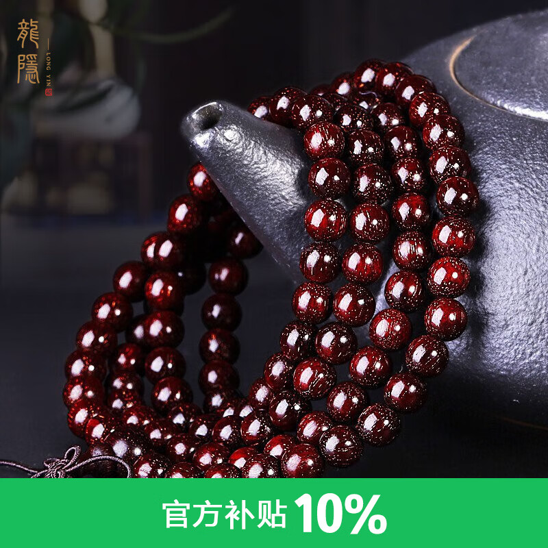 龍隐 正宗印度小叶紫檀手串男女士款手链佛珠子念珠文玩送男女友礼物 大满星8mm*108颗（附证书）