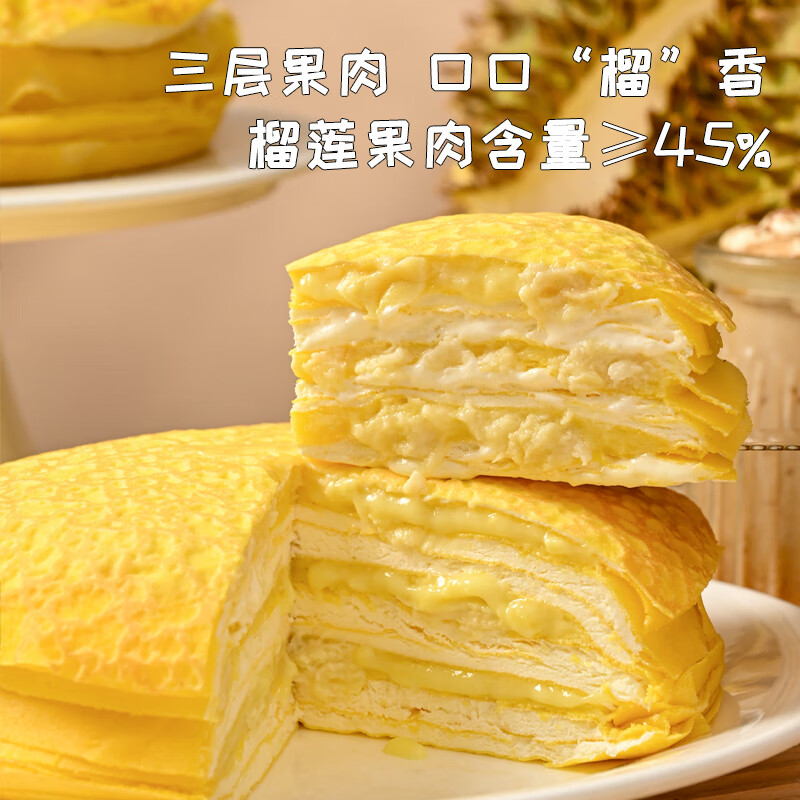 鲜达仓仓焦糖饼干千层榴莲千层蛋糕芝士盒子蛋糕聚会生日小蛋糕甜品零食 焦糖千层*1+榴莲千层*1+瑞士卷香芋味*1