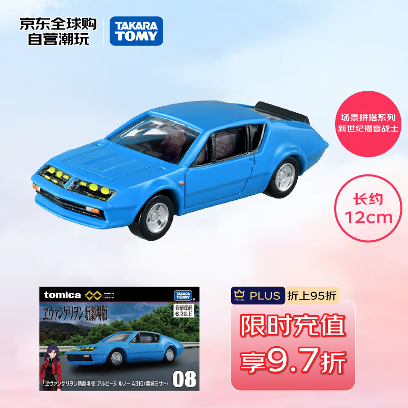 ������TAKARA TOMY������ϵ��  �����͸���սʿ �Ͻ� �������� ��ͯ����к�