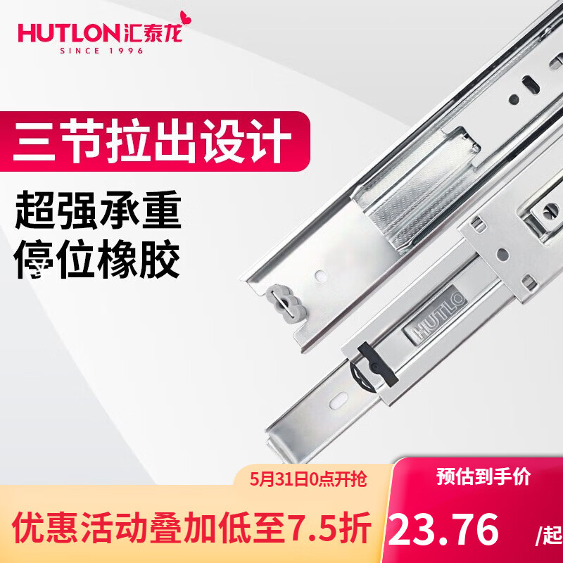 匯泰龍（Hutlon） 阻尼帶緩沖抽屜軌道1付裝導軌三節(jié)輕音軌道抽屜滑軌家裝五金配件 【無阻尼款】12寸(30cm)鋼色1付