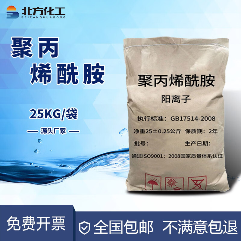 无虞聚酰胺pam絮凝剂阴离子阳离子工业污水处理 阴离子600万分子量25