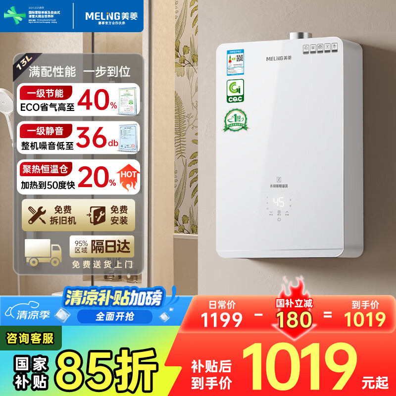 ���� ȼ����ˮ�� 13����ů���ײ������