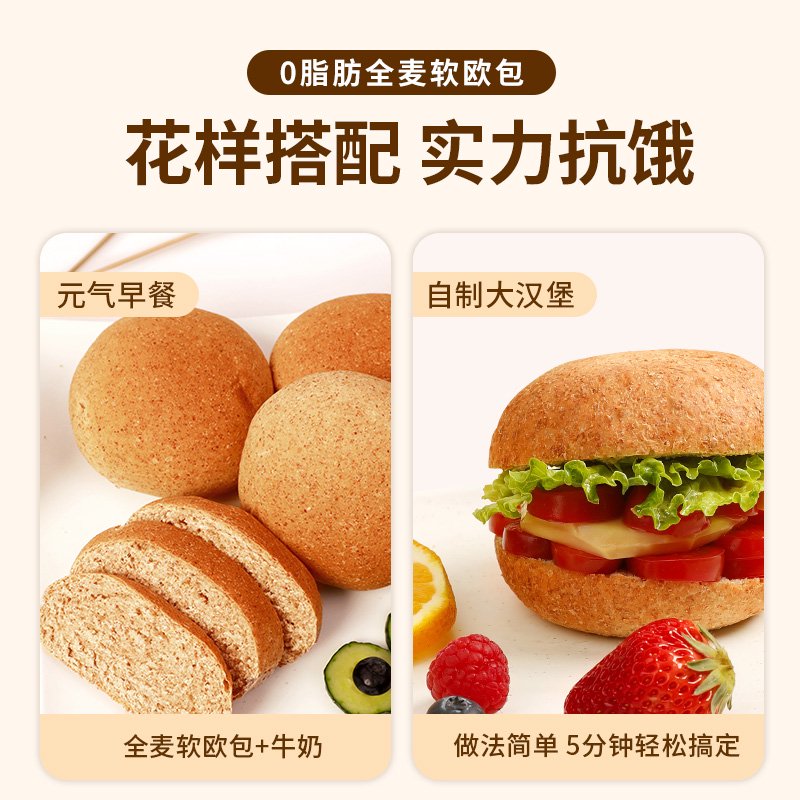 舌里全麥面包歐包0脂無(wú)蔗糖輕食早餐吐司休閑零食粗糧代餐 全麥軟歐面包800g