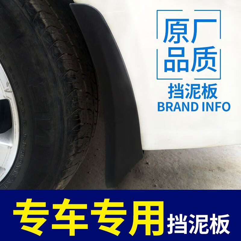 丽田25款深蓝S09原装专用挡泥板增程汽车前后轮改装配件免打孔遮泥皮 深蓝标