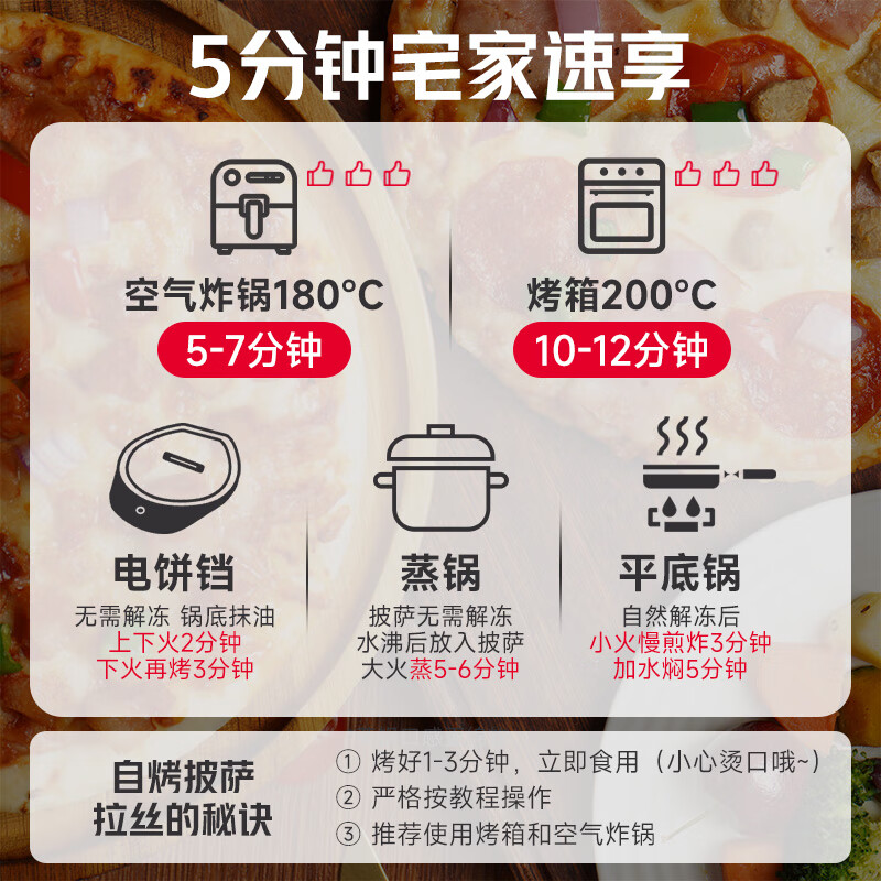 幸福西饼 浓香榴莲披萨170g*3盒 6英寸 自烤儿童早餐半成品空气炸锅食材