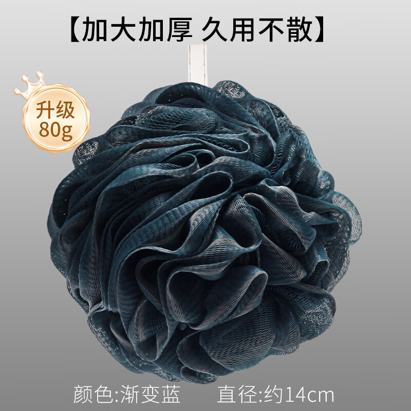 老汤沐浴球永不散男用大号高档不散超柔软浴花搓澡浴球浴花洗澡浴花球 【加大加厚 久用不散】渐变蓝