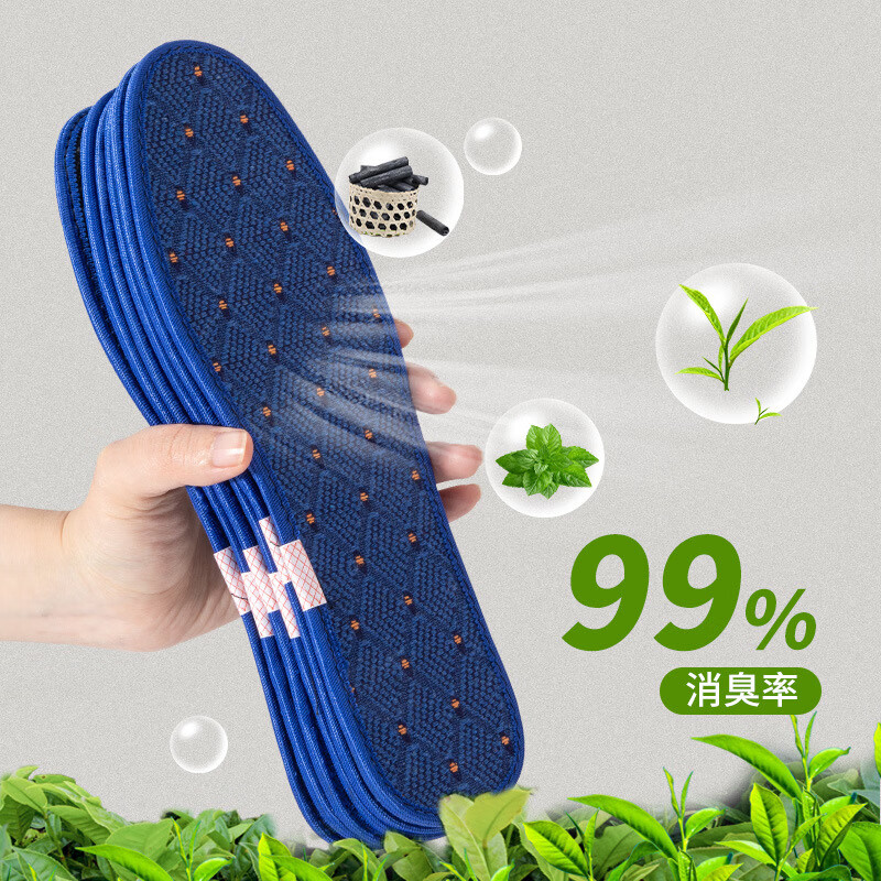 茶碳防臭鞋垫男吸汗防臭透气抗菌不闷脚留香除臭鞋垫女士运动舒适 【10双超值】植物萃取|抗菌除臭 42