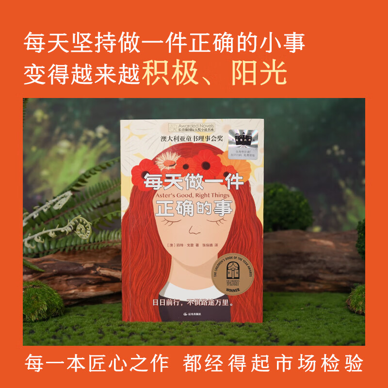 【书目任选】2026年春季 73-74期 百班千人六年级 全国小学生寒暑假阅读课外书 祖庆说 安妮日记前传 当我们飞向远方 列车开往魔法国度 话说乡味 改造天才 【2025年暑假】每天做一件正确的事