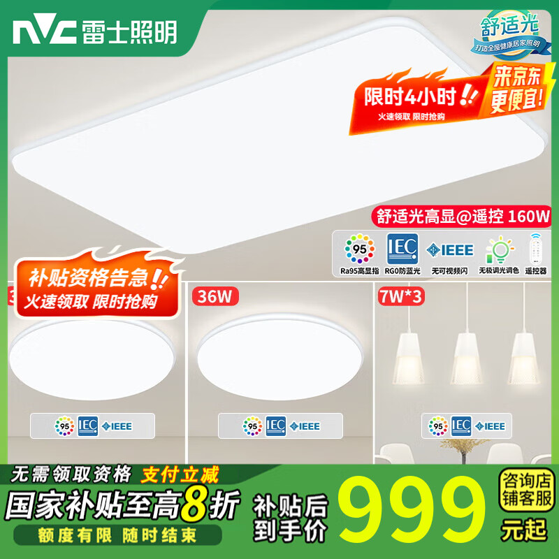 ��ʿ��NVC������������LED�ִ���Լ160W��ߴ�������Ҳ����ƾߵ���2025�¿� ��160����������-4�ơ���͵�