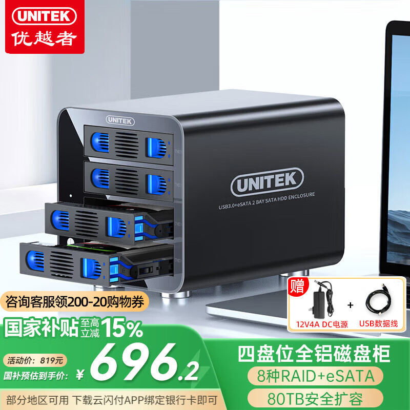 ��Խ��(UNITEK) �������й� S301A ����λ,2.5/3.5Ӣ��