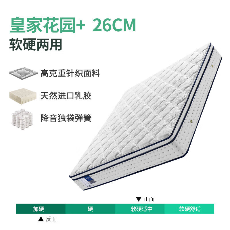 雅蘭（AIRLAND）床墊乳膠獨(dú)袋彈簧家用席夢(mèng)思軟硬兩用硬墊加厚酒店款花園 花園+ 1500mm*1900mm