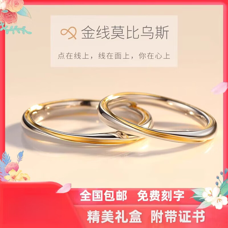 翡宇铂金戒指活口PT戒指情侣款一对白金素圈K金男女简约对 A款  情侣对戒(活口可调节)