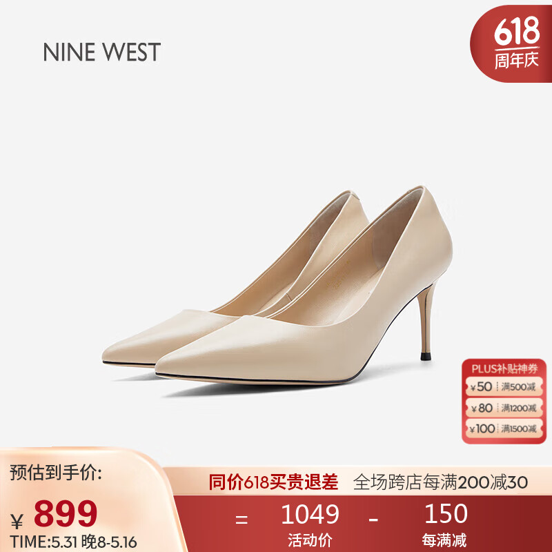 NINE WEST/玖熙高跟鞋尖頭單鞋細(xì)跟職業(yè)百搭女鞋 NF501029KK 裸粉36