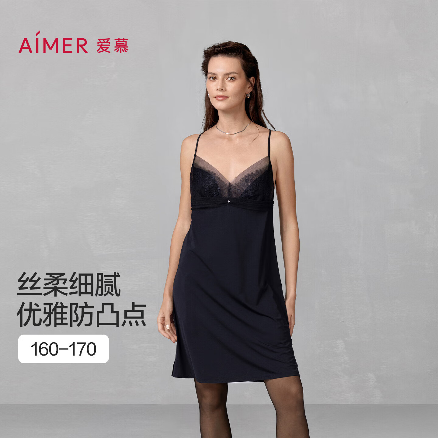 愛慕內(nèi)衣女春夏性感細(xì)帶蕾絲吊帶睡裙帶杯睡衣家居服AM42A761 M