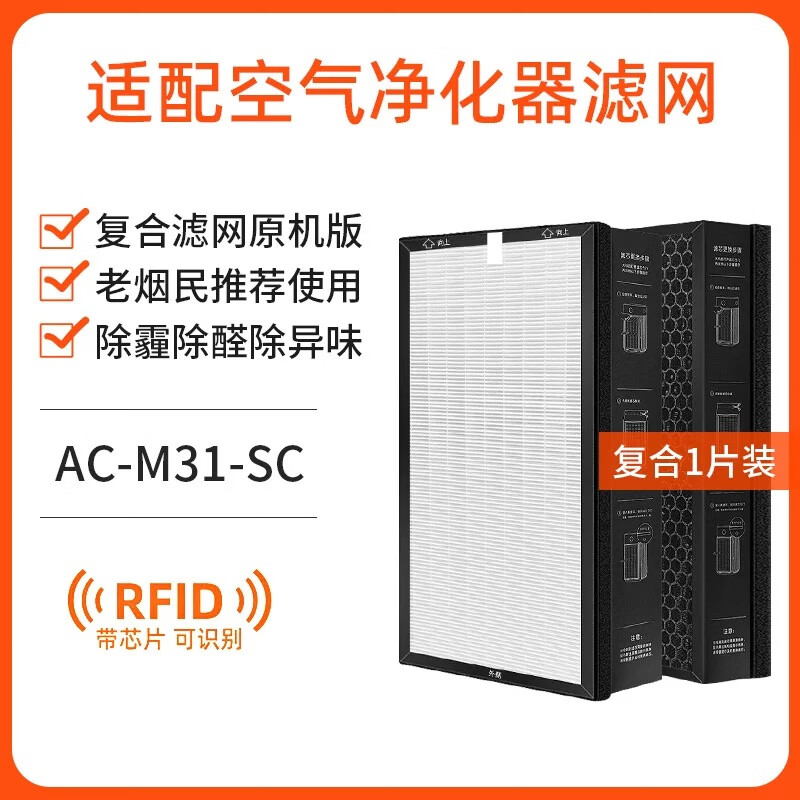小米适配小米米家宠物空气净化器滤芯AC-M31-SC过滤网清新机净化机 原机版高效复合滤网1片装