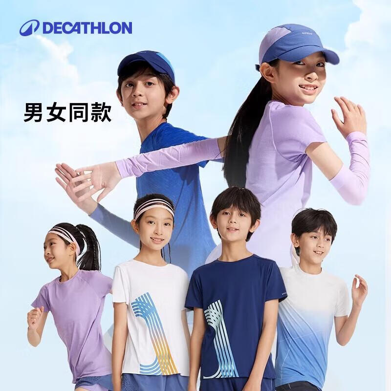 迪卡侬儿童防晒运动t恤多巴胺装速干衣跑步上衣5023967