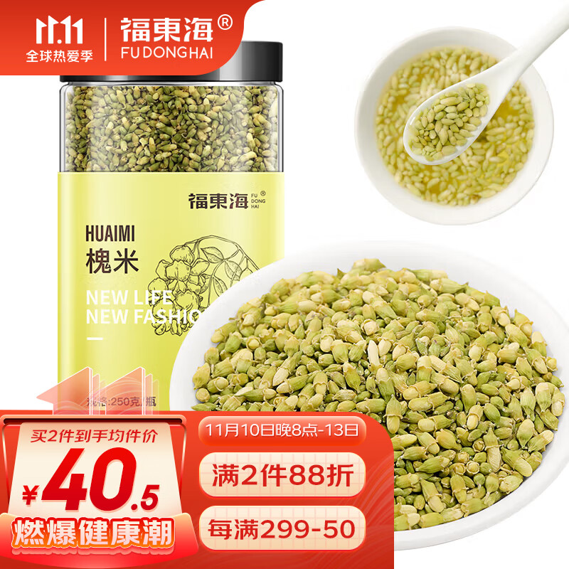 福东海槐米茶价格走势及产品推荐