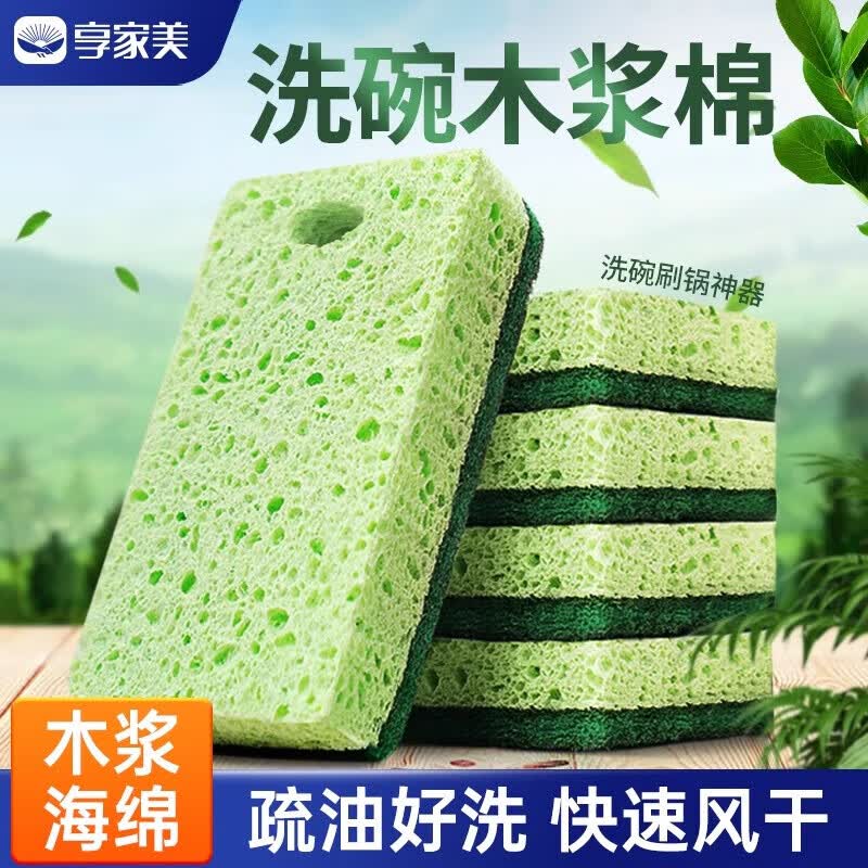 享家美木浆棉百洁布刷碗海绵擦家用厨房用品双面吸水洗锅洗碗巾抹布 双面款4片木浆棉抹布【独立包装】