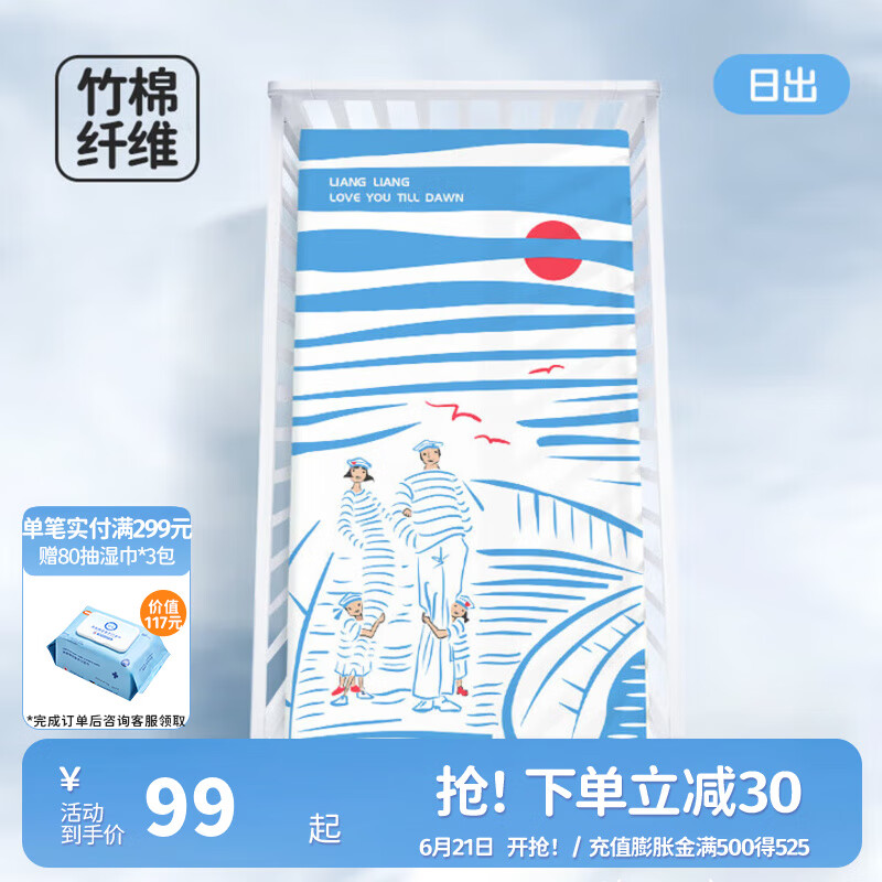 ���� Ӥ����ϯ 130*70cm