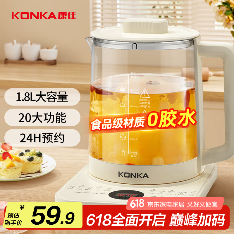 康佳（KONKA）养生壶 煮茶器煎药壶 玻璃保温开水烧水壶电热水壶 迷你玻璃煮茶壶1.8L KYSH-1836E-W