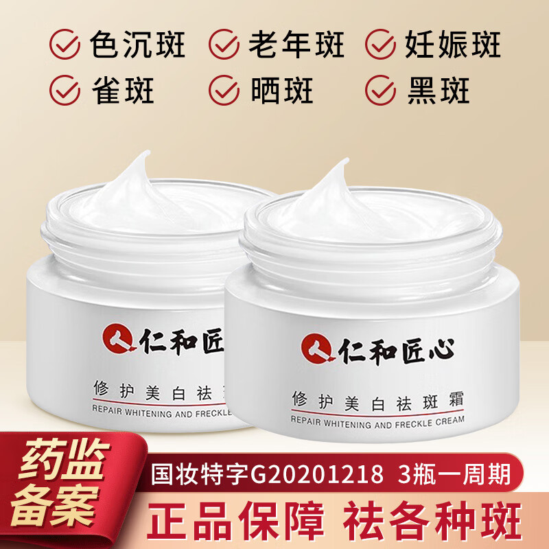 ڲʺͽ޻˪׵ƺְߺɫɫˬ˪ ޻׵˪20g*2ƿ 33.8Ԫ