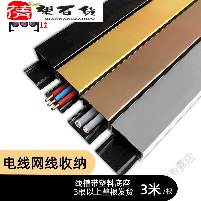 MPPMCK鋁合金明線線槽明裝墻面電線固定遮擋收納盒金屬線槽神器隱形裝LB 銀色3米 3支以上整根發(fā)貨/ 寬高20*7mm 長3米/