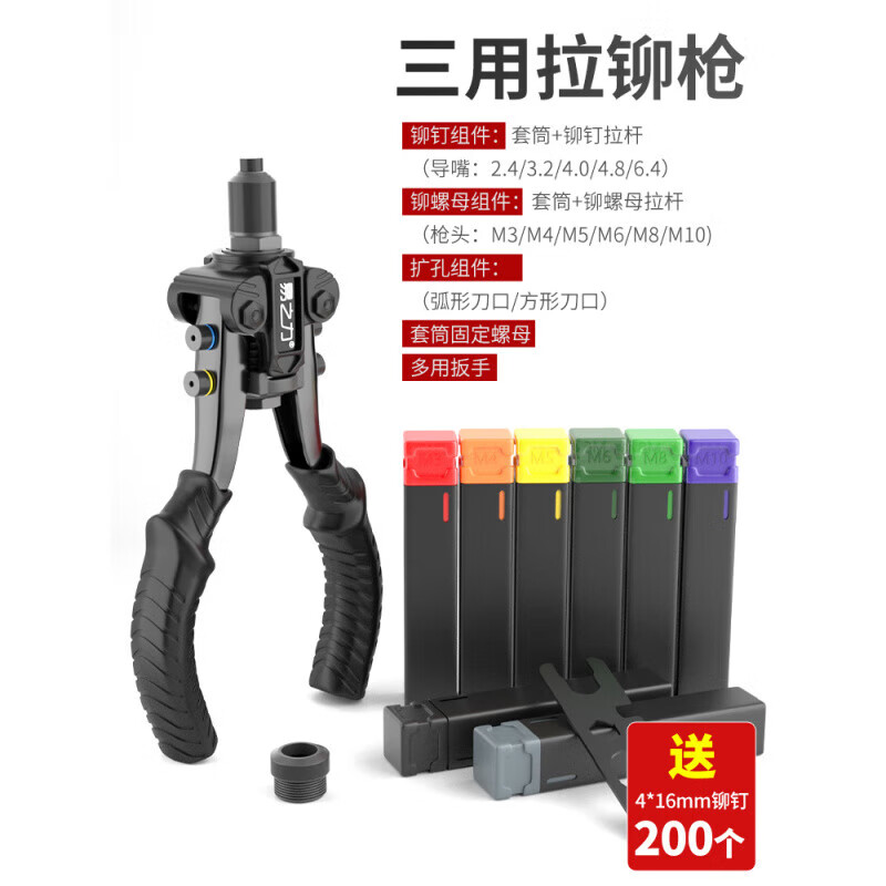 易之力多功能拉鉚槍鉚釘槍門(mén)鎖擴口器螺母槍手動(dòng)工具多功能卯丁槍 [送200鉚釘]鉚釘槍/螺母槍/擴孔