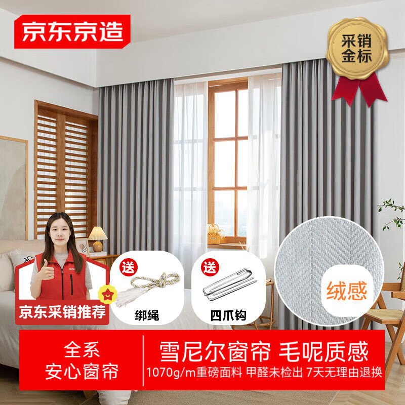 �������� ѩ���̫�ջҴ��� ��Ʒ�ڹⴰ���� ��3�׸�2.7�� �ҹ�ʽ ���ҿ����� 219Ԫ