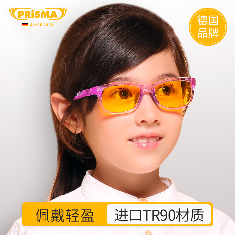 prisma普利索德国品牌儿童防蓝光眼镜防辐射学生网课学习手机电脑护目镜 95%防护【8-16岁】BX704紫