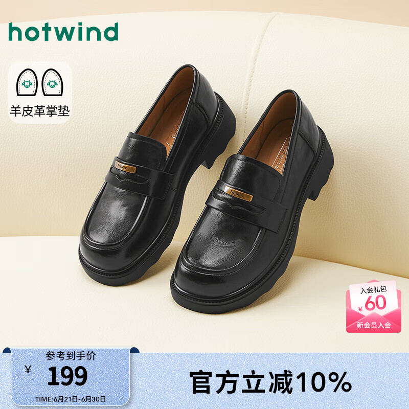 热风百搭乐福鞋女鞋2025年秋季新款英伦学院风百搭舒适外穿通勤女单鞋 01黑色 35