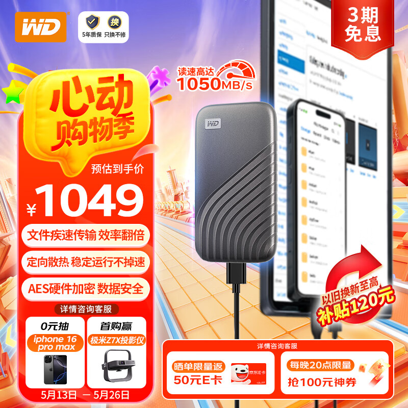 WD/�������� My Passport����SSD�� �ƶ�Ӳ�� 1050MB/s ��ջ� 2TB