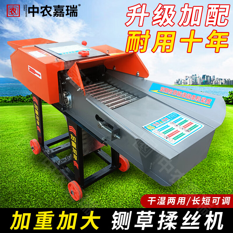 中農(nóng)嘉瑞鍘草機(jī)揉絲一體家用養(yǎng)殖喂牛羊打草機(jī)玉米秸稈粉碎機(jī)切草機(jī)碎草機(jī) 4噸+220V+5.5KW【純銅電機(jī)】