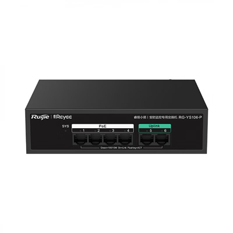锐捷睿易6口10口百千兆安防监控POE交换机RGYS106GP110GP RG-YS106-P42百兆60W