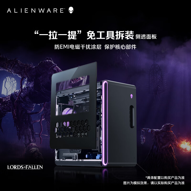 外星人台式机 星舰R17 高端电竞 游戏台式电脑 (Ultra7 32G 1T RTX5060Ti)水冷 黑神话 AI设计图站