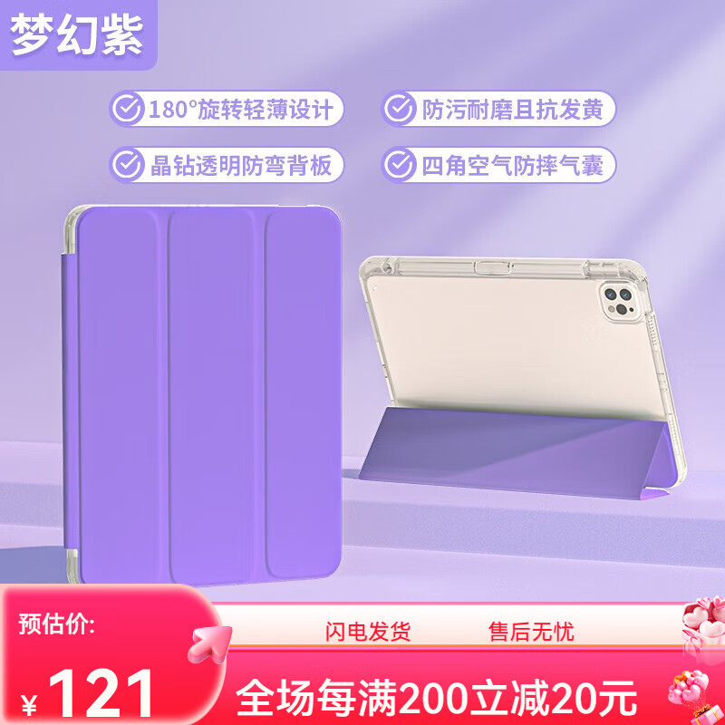 WIWU 720°旋轉iPadair4/5保護套pro2022保護殼適用于蘋果10.9英寸全包平板殼 天藍色三折款 夢幻紫透明款180°旋轉[贈鋼化膜 ipadAri6(11寸)