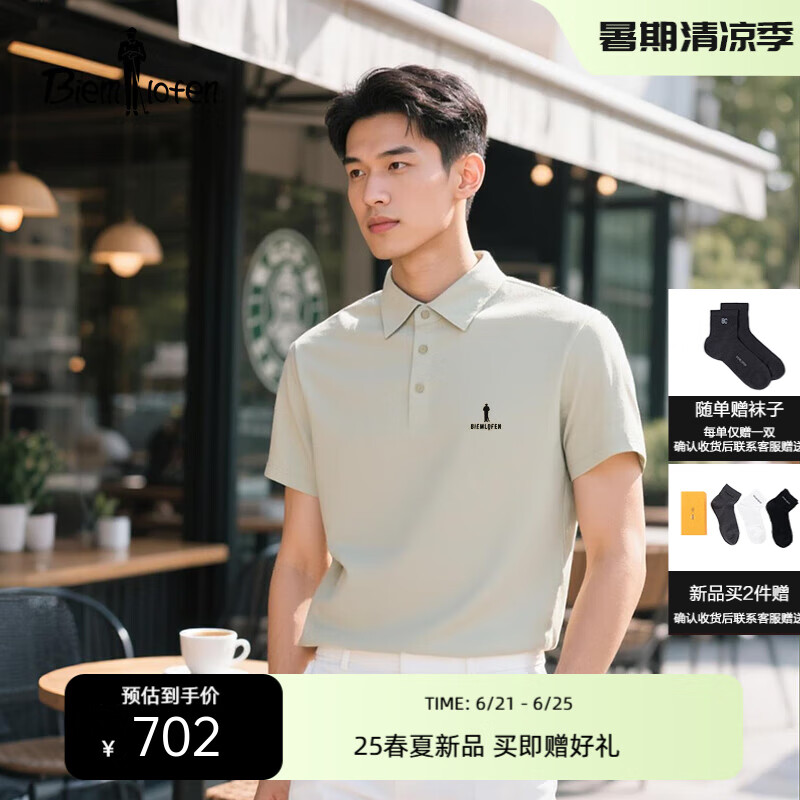比音勒芬【抗uv防晒】2025夏新款男士时尚休闲运动多色百搭短袖翻领POLO衫 60卡其色 XL