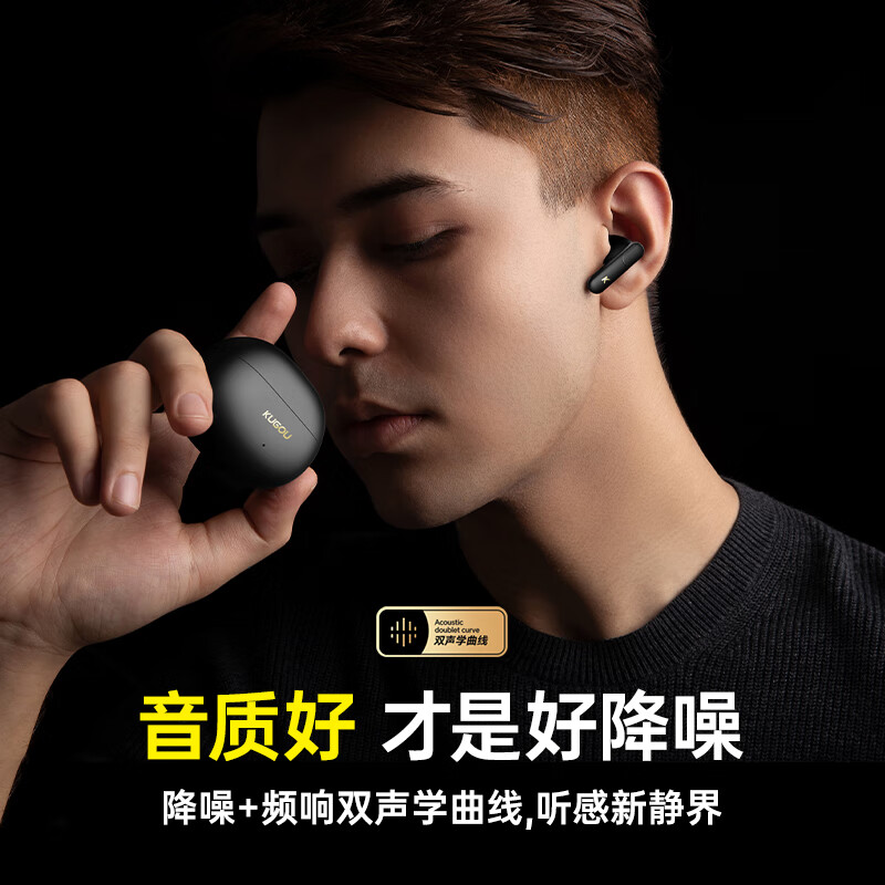 酷狗【智能寻歌+AI降噪】6.0蓝牙耳机入耳式真无线主动降噪pro超长续航音乐游戏适用于苹果华为M7Lite 黑色丨4麦双馈丨超长续航丨蝰蛇音效