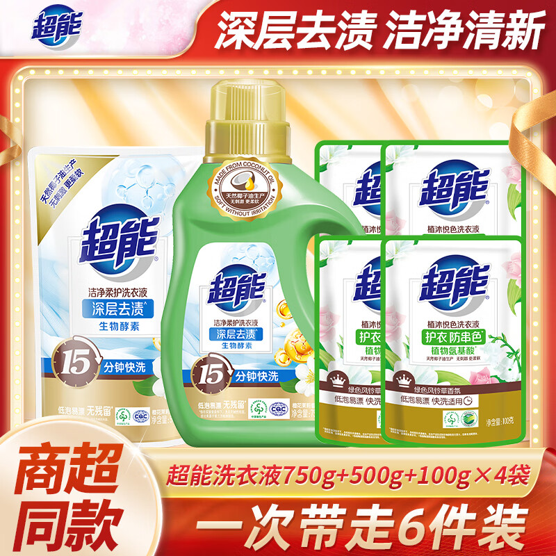 超能洁净柔护洗衣液深层去污增艳天然椰油防串色低泡易漂持久留香 超值四件套