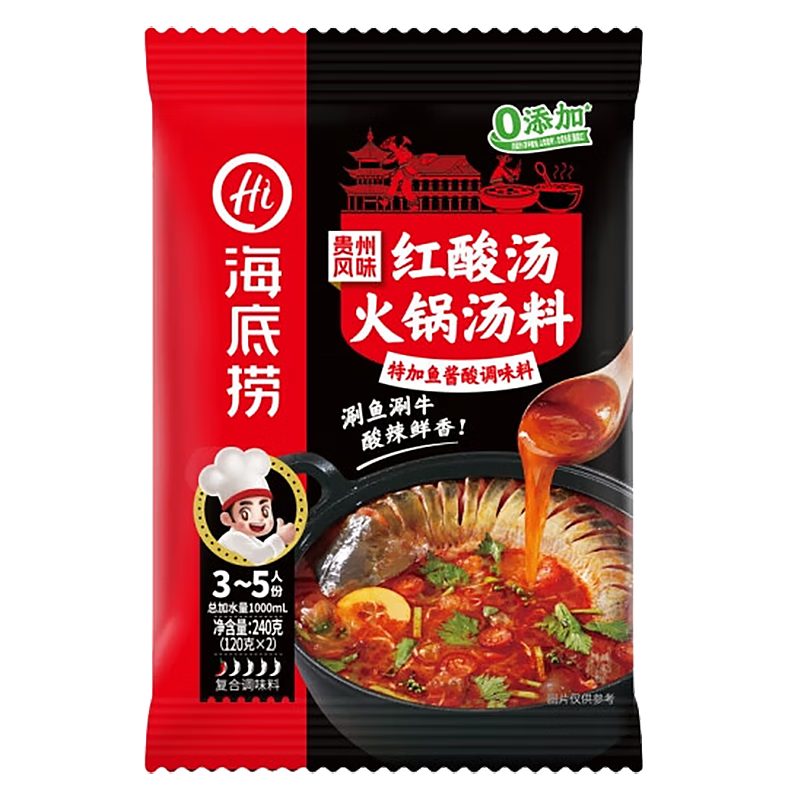 海底捞贵州风味红酸汤火锅底料 240g 番茄火锅底料酸汤家用关东煮涮锅料