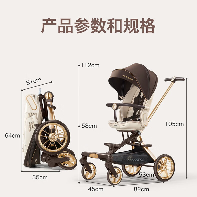 宝宝好V16max遛娃神器轻便婴儿推车0-6岁折叠可坐可躺双向高景观溜娃车 【大轮系列】V16-MAX焦糖奶茶