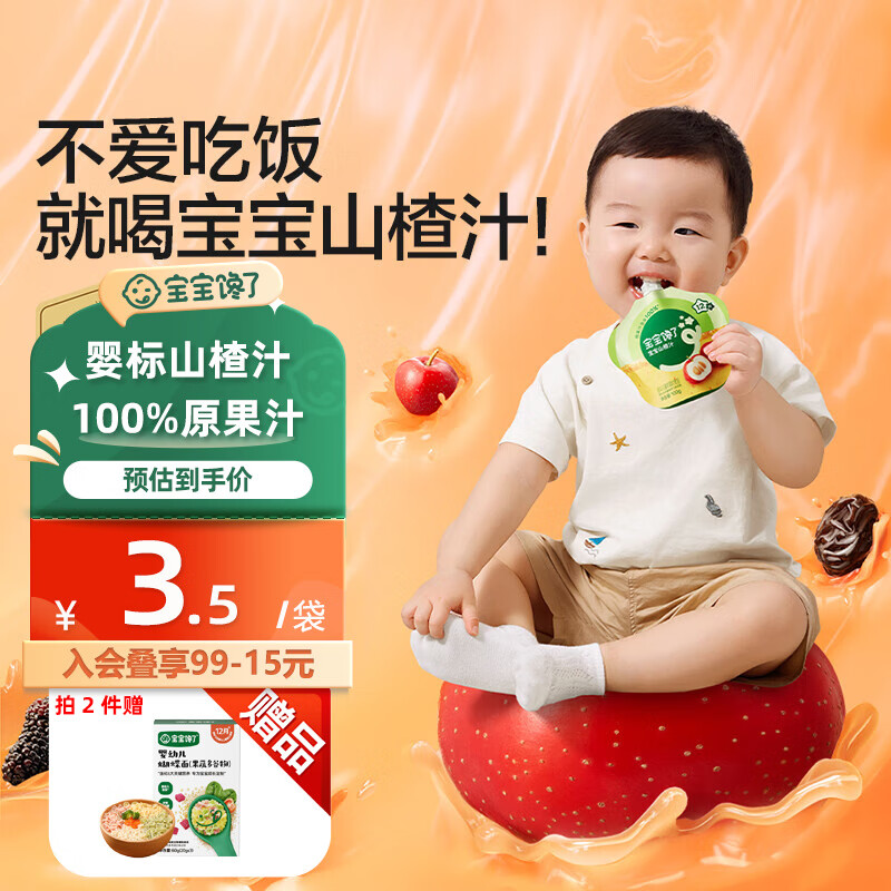 ��������Ӥ�����������֭ɽ�֭������֭�����Ӱ�ɰ��ˮ����Ʒ��ͯ���� Ӥ��ɽ�֭ 100g*10��