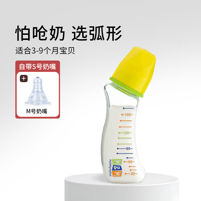 M&M弧形玻璃奶瓶 新生儿防胀气防误咽婴儿奶瓶喝水喂奶标准口径MM 经典款 150ml 【S号+M号奶嘴】